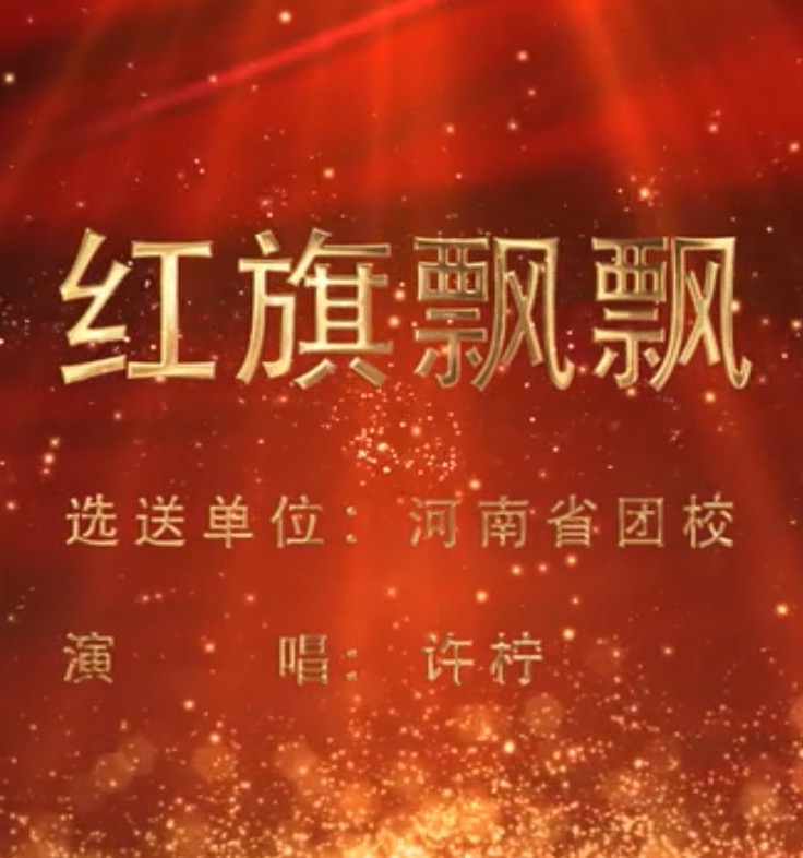 许柠