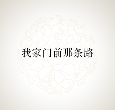 韩浩宇