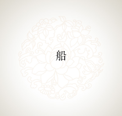 董润