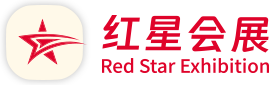 红星会展