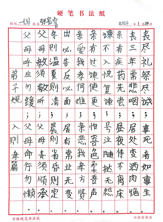 张宸睿