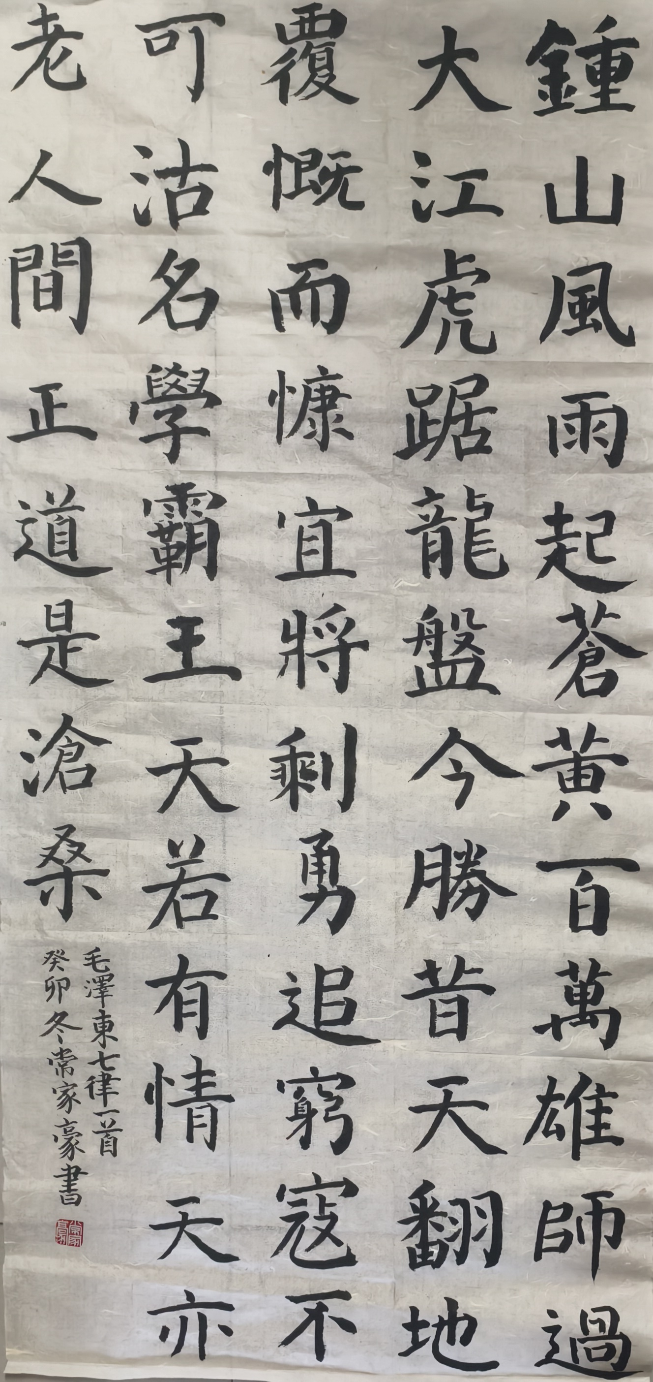 常家豪