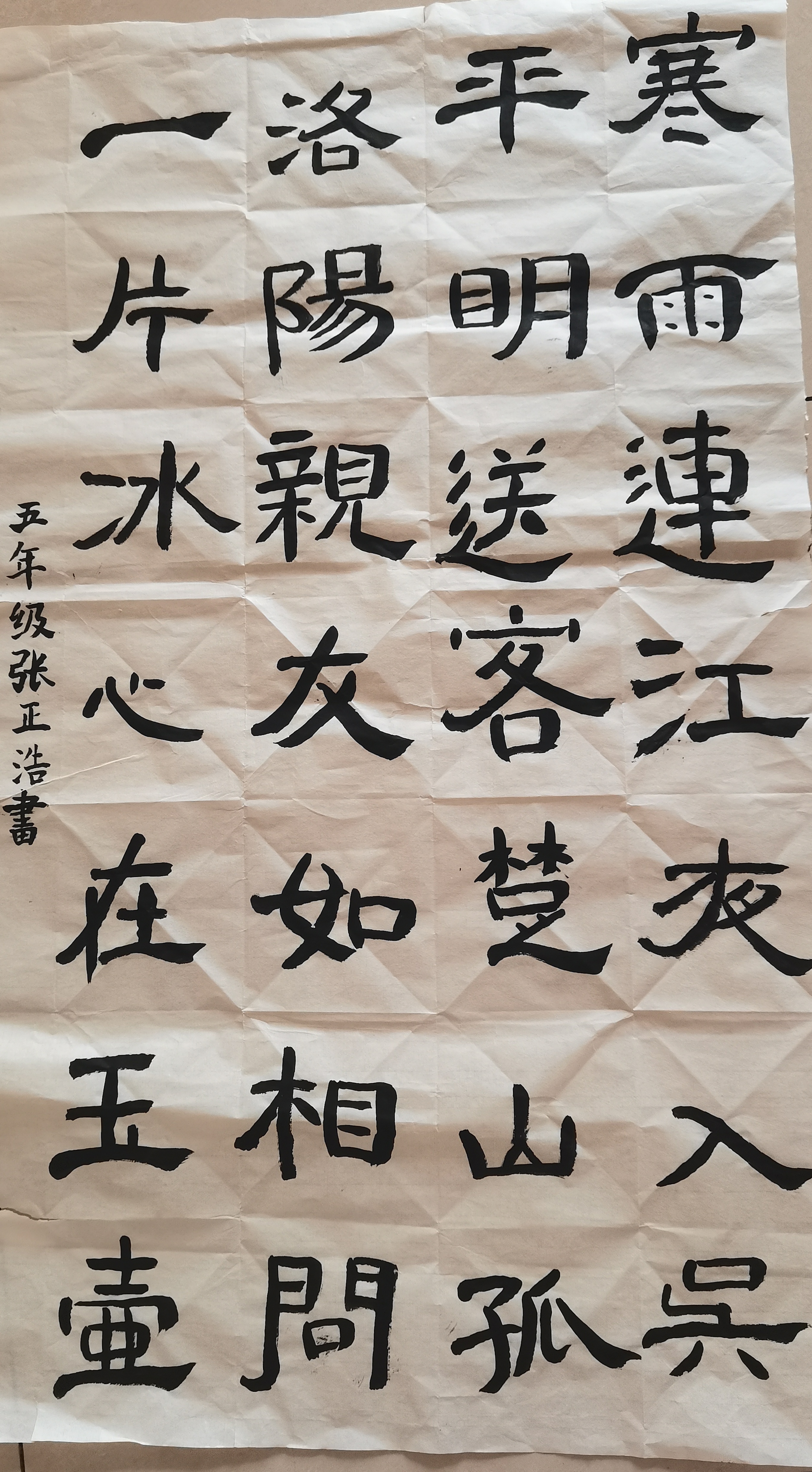  张正浩