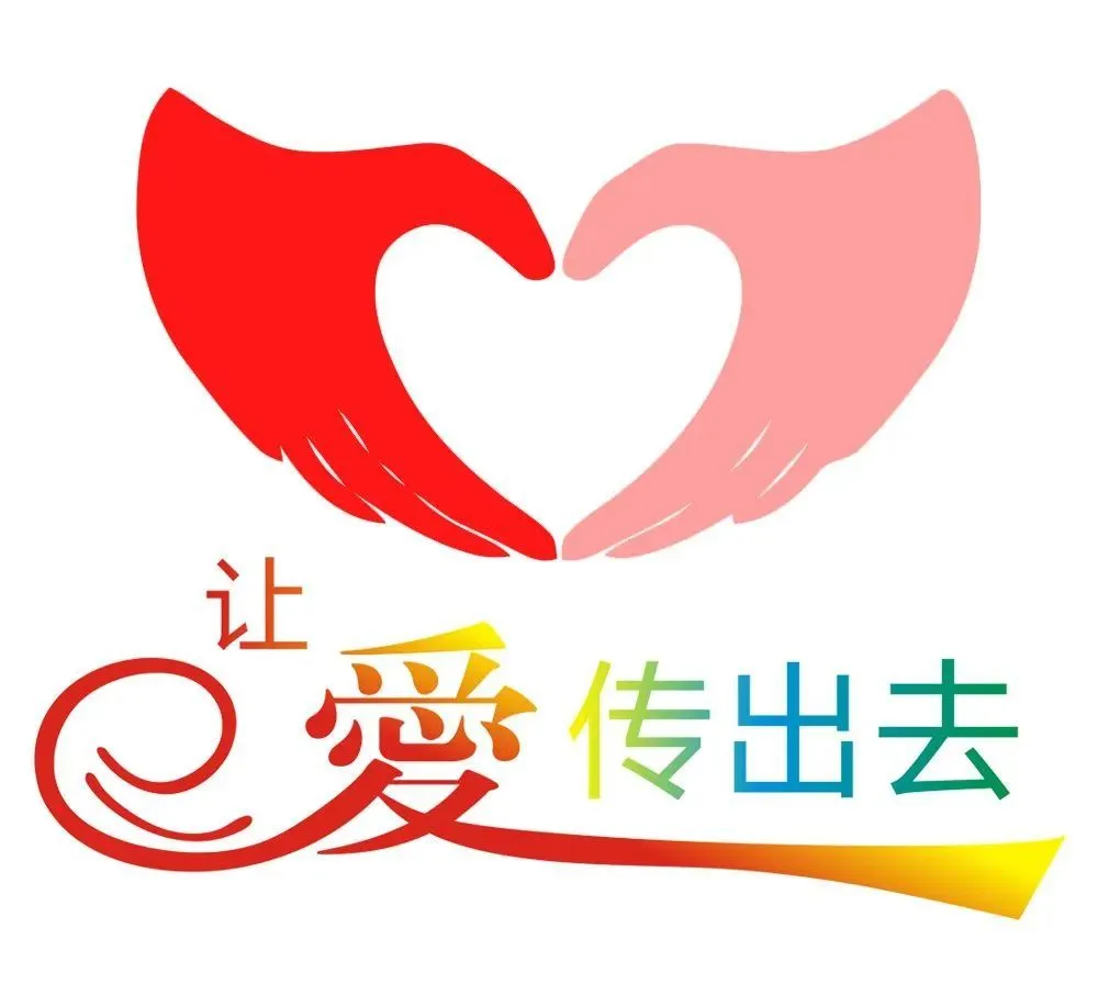 【爱心商家入驻】消费捐活动