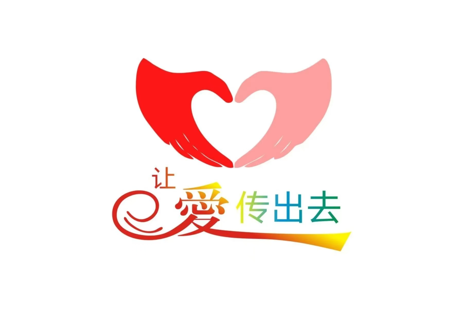 【爱心商家入驻】消费捐活动